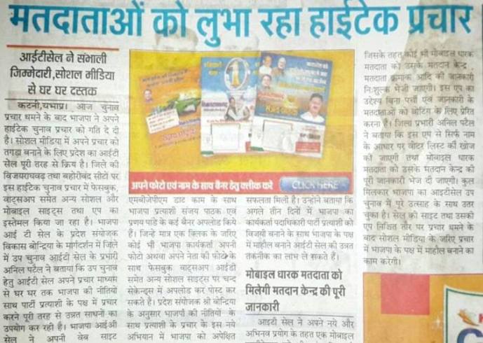 katni election 14 news